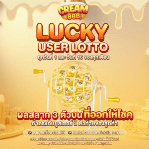 LUCKY USER LOTTO