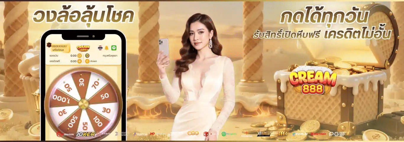 วงล้อลุ้นโชค