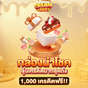 กล่องนำโชค